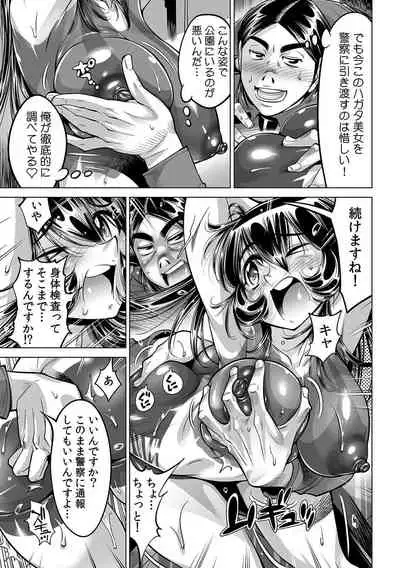 Yabai!! Hadaka de Densha ni Notchatta