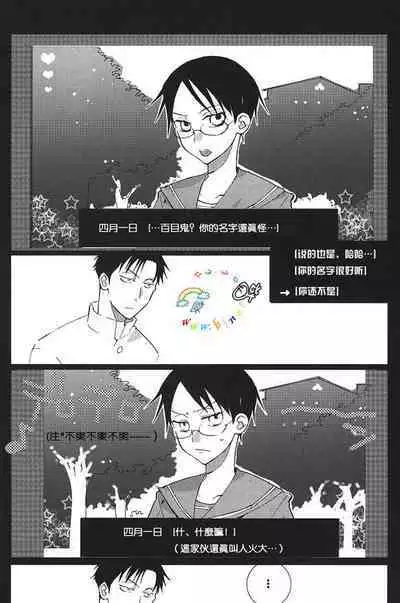 Natsu no Shizuku | 盛夏的点滴