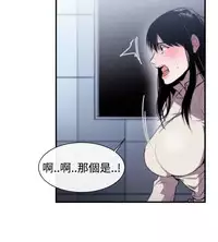 Female Disciple 女助教 Ch.1~7 [Chinese]中文