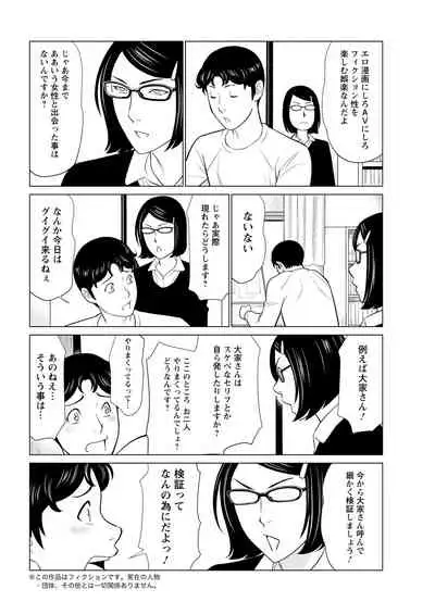 Hinodesou no Onna-tachi