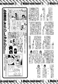 COMIC MUJIN 2009-10