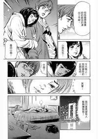 [Hazuki Kaoru, Takizawa Hiroyuki] Joshi Ana Nanase | 性感女主播 Vol.3 [Chinese]