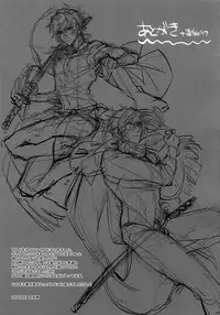 (C92) [Inukare (Inuyashiki)] Mitsukuremix 2 (Touken Ranbu)