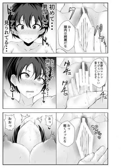 [tarobaumu] Kyonyuu Osananajimi ga Kantoku no Onaho Kanojo ni Otosarete ita Ken