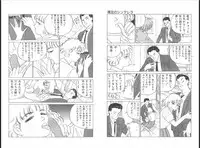 -Milkyway (Mashuko)-裸足のシンデレラ