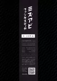 (C84) [HEXIVISION (CPU)] Mizuabi Fantastica (Touhou Project)