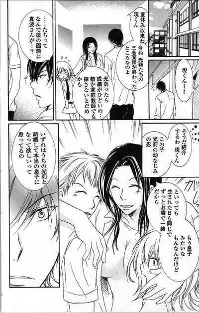 Zettai Meirei Iinari Omocha Vol 1