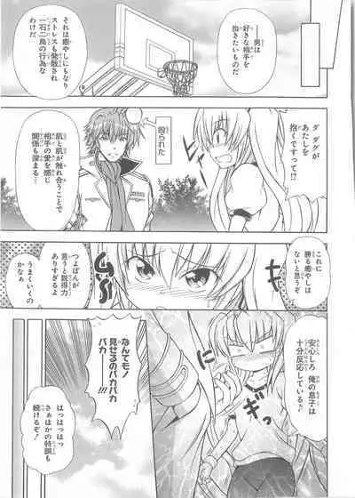 Daiteikoku comic Anthology vol.2