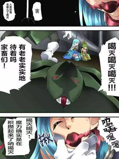 Fairy Knight Fairy Bloom Ep4 Chinese Ver.