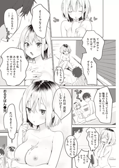 COMIC Kairakuten 2020-06