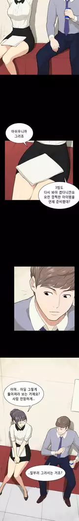 Stockholm Syndrome Ch.1-18