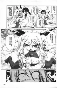 [Akazawa Red] Milk Partners! [Chinese]