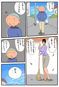 [Takemama Iinkai] Takemama to Yamada-Kun