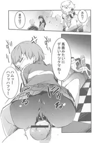 (COMIC1☆3) [3DT (Itachi)] P (Persona 4)