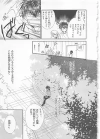 [Matsumoto Yuuka] Naisho no Cute Boy