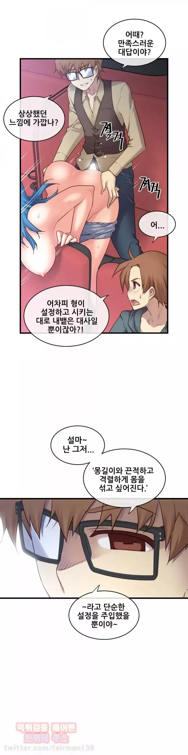 Master in My Dreams Ch.90-130