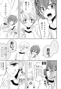 [Anthology] Ero Shota 21 - Seifuku X Seifuku X Otokonoko