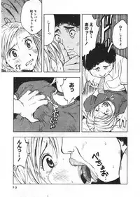 [Uramac] Ana ga Aiteru