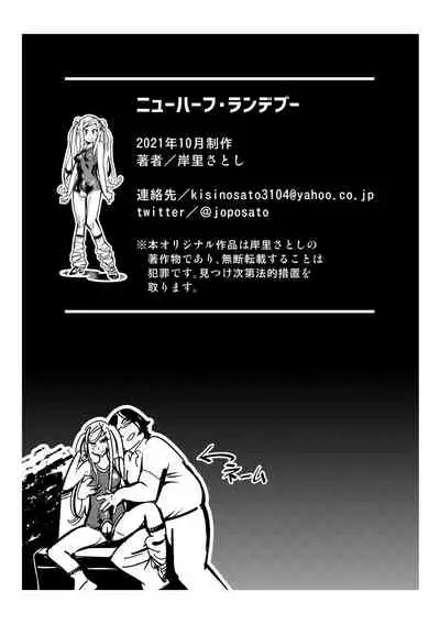 [Kishinosato Satoshi] Newhalf Rendezvous