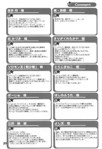 (C84) [Studio Zealot (Various)] Natsuyasumi. Haru no Hi