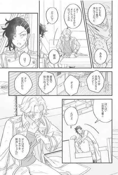 Mottainai kara Ore ni Choudai