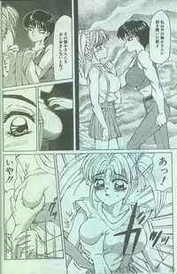 Cotton Comic 1994-04 [Incomplete]