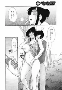 Comic Penguin Club 2008-04