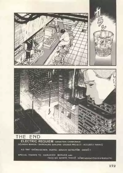 Bishoujo Shoukougun 6