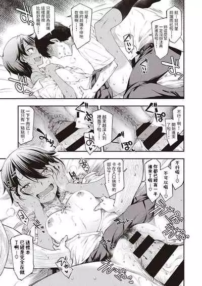 [Hisakawa Tinn] Chotto dake dakara! (COMIC ExE 26) [Chinese] [Digital]