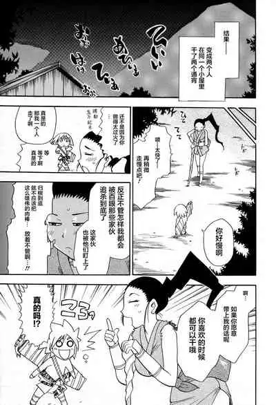 [Chiba Dirou] Maranosuke Maki no Ichi Ch. 1-2 [Chinese] [不咕鸟汉化组]