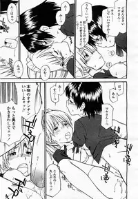 COMIC Momohime 2003-07