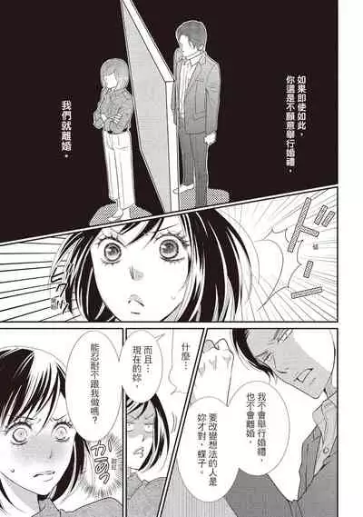 Dr.禽獸與一邊看著我的臉淫叫的抖S新娘