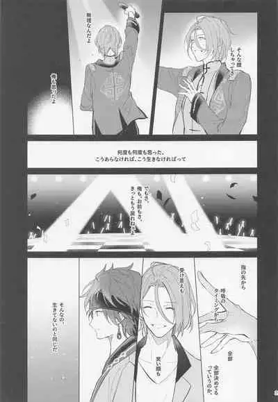 Dandori no Zenbu Kimatteru xxx nante Kimochi Yoku nee Darou ga