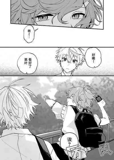 Ruru Toshite |娓娓道来