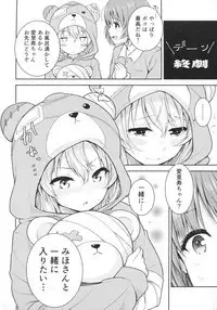 (C94) [amefurasy (harino646)] Shimada-ryuu Bokoniedou -1- (Girls und Panzer)