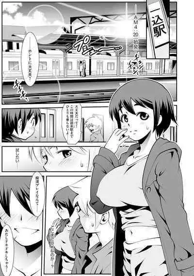 Chikan Etsuraku Ochi