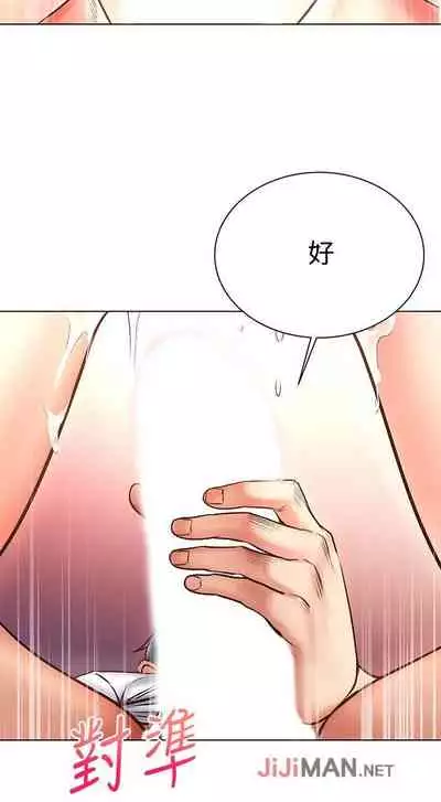 【周三连载】超市的漂亮姐姐（作者：北鼻&逃兵） 第1~42话