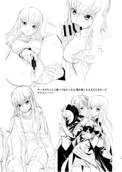 ペーパーとかコピー誌とかいろいろまとめた本