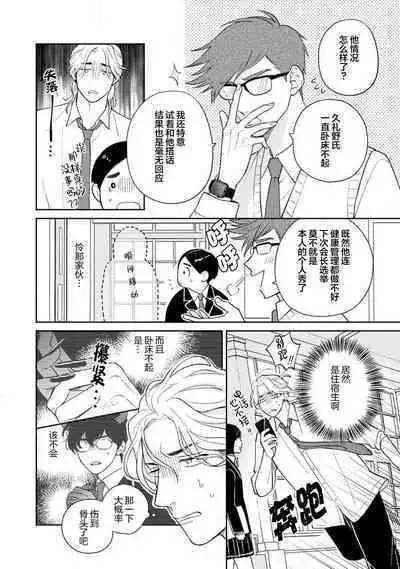 Ore no Itoshii Kaijin R | 我那惹人怜爱的怪人R