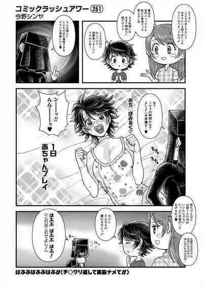 COMIC Mugen Tensei 2024-06