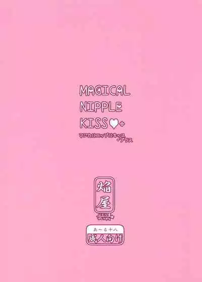 MAGICAL NIPPLE KISS+