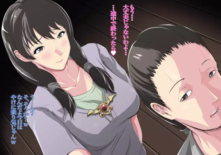 FuzzyD.N Mazoku ni Natte shimatta Sister, Soshite...