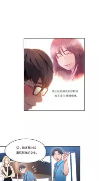 [Park Hyeongjun] Sweet Guy Ch.22-38 (Chinese)
