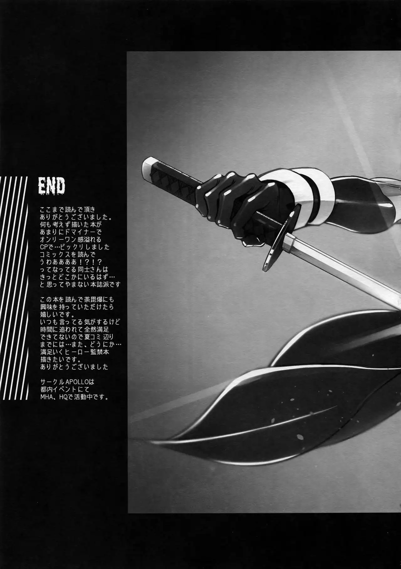 BAD END - in the world -