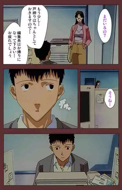 Jochiku complete ban