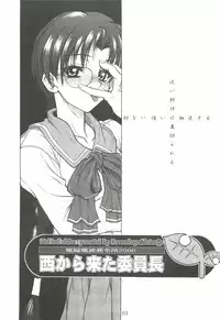 [Dennou Denpa Hatsureisho (Harukaze Koucha)] Nishi kara Kita Onna (ToHeart)