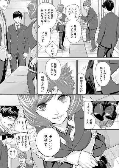 COMIC Mugen Tensei 2023-10