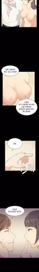 Stockholm Syndrome Ch.1-18