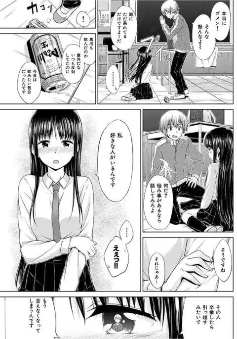COMIC HANA-MAN 2016-04