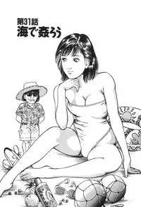 [Maeda Toshio] Korogari Kugiji Nyotai Shinan Vol. 3